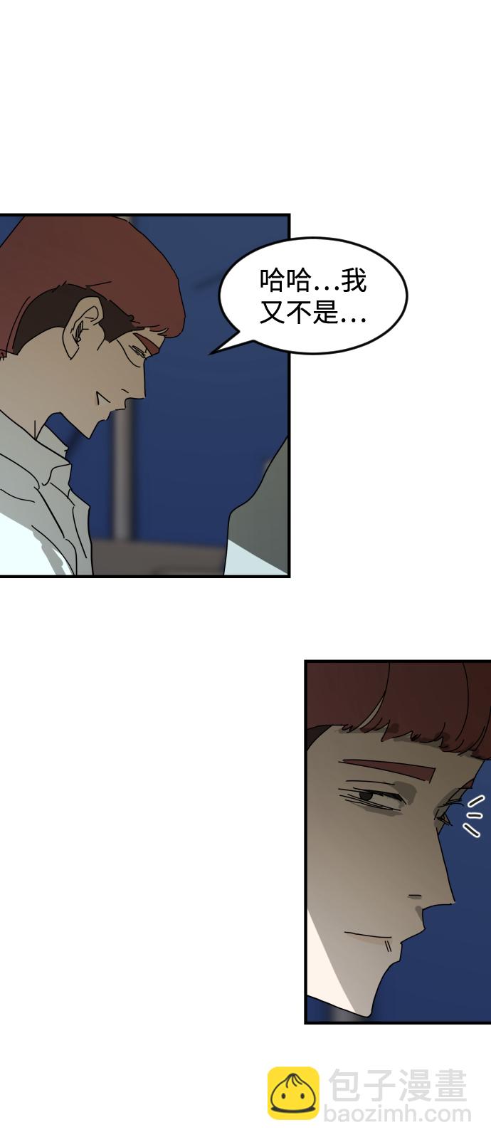 末日危機 - 第23話(1/2) - 6