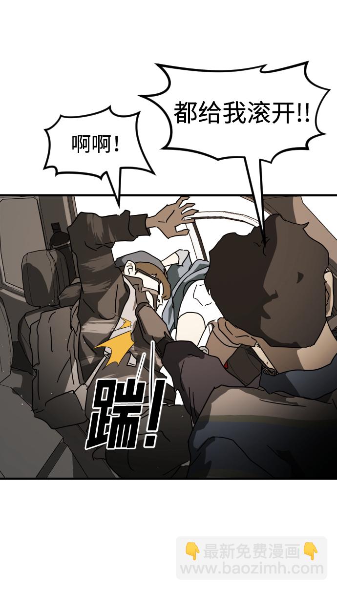 末日危機 - 第23話(2/2) - 6