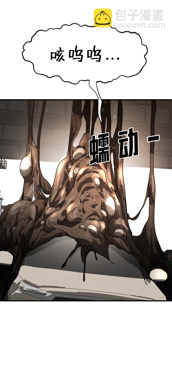 末日危機 - 第23話(2/2) - 7