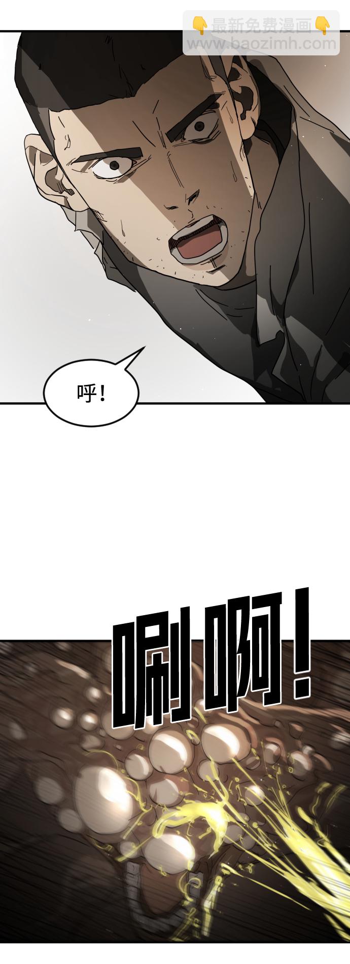 末日危機 - 第23話(2/2) - 8