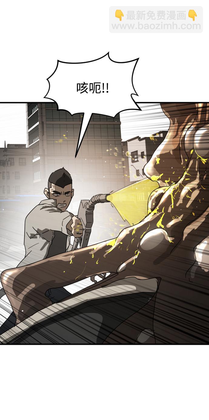 末日危機 - 第23話(2/2) - 1