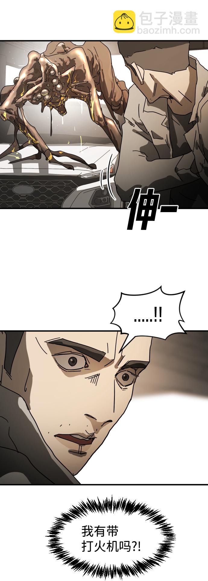 末日危機 - 第23話(2/2) - 2