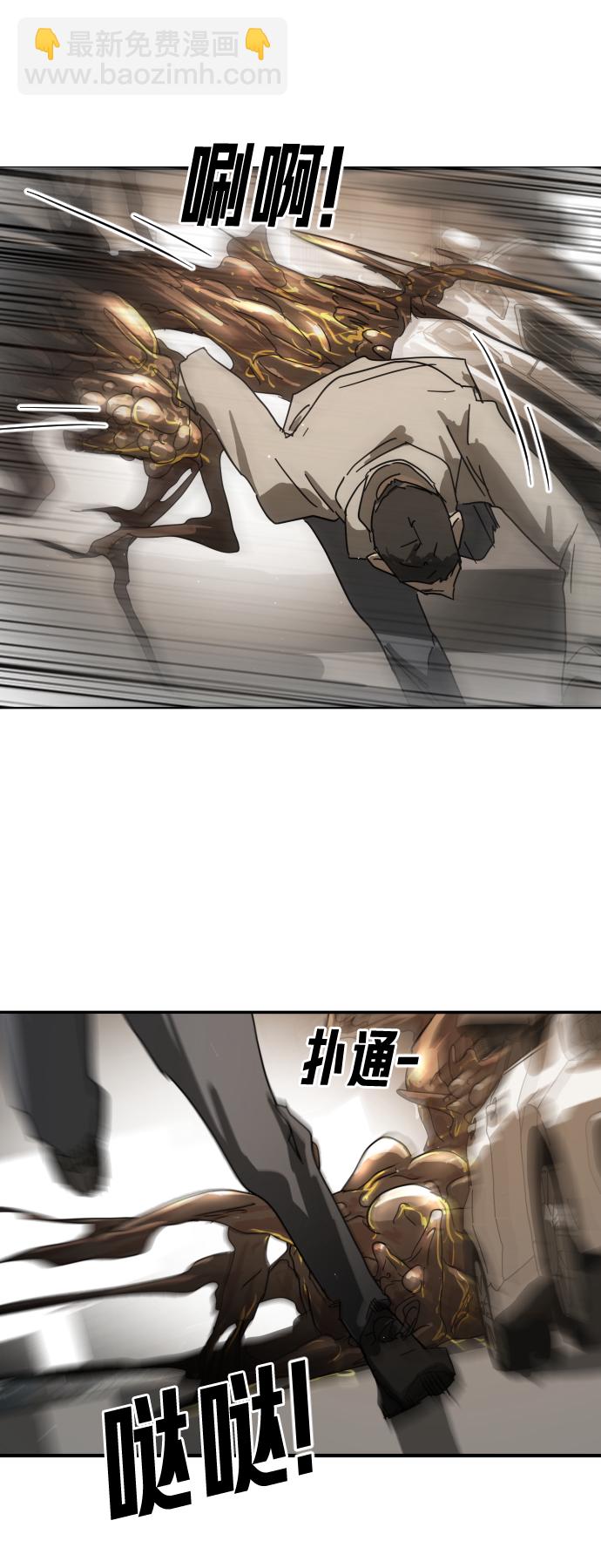 末日危機 - 第23話(2/2) - 4