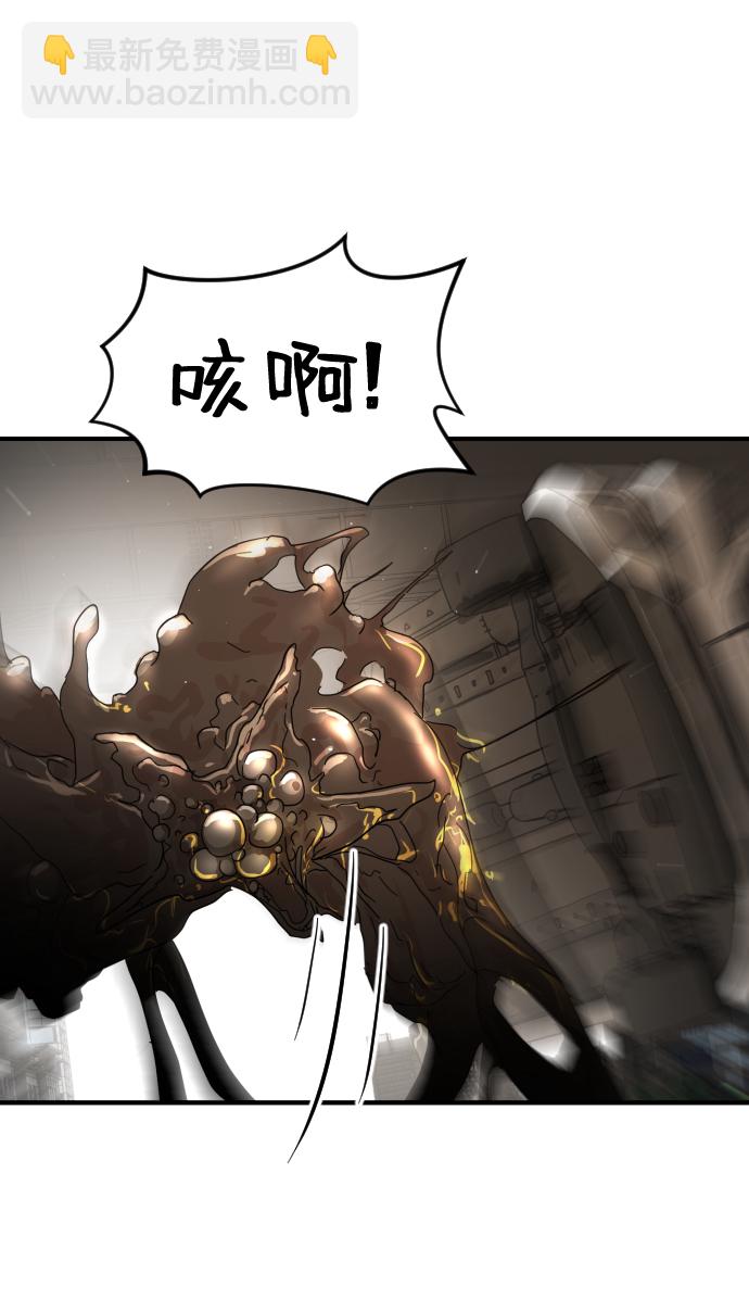 末日危機 - 第23話(2/2) - 5