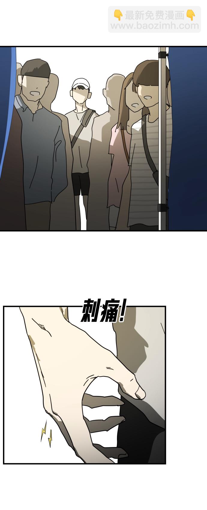 末日危機 - 第23話(1/2) - 7