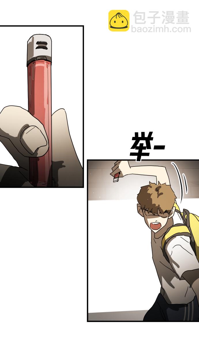 末日危機 - 第23話(2/2) - 1