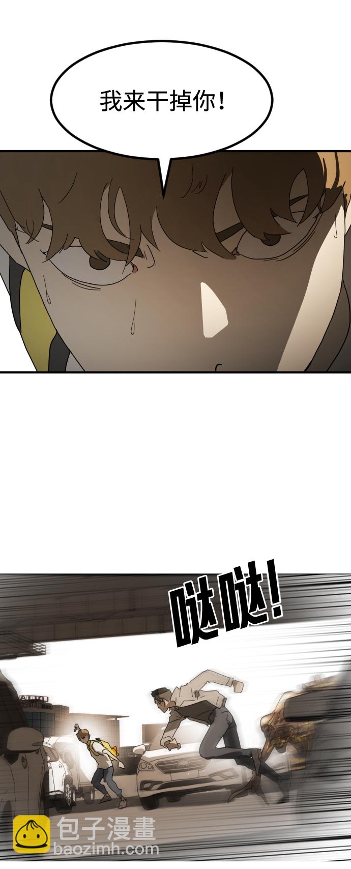 末日危機 - 第23話(2/2) - 2