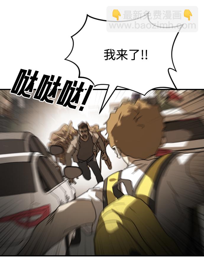 末日危機 - 第23話(2/2) - 3