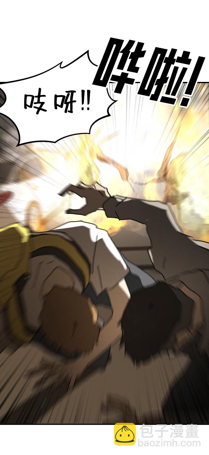 末日危機 - 第23話(2/2) - 7