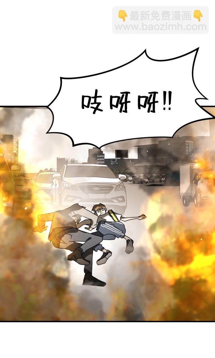 末日危機 - 第23話(2/2) - 8