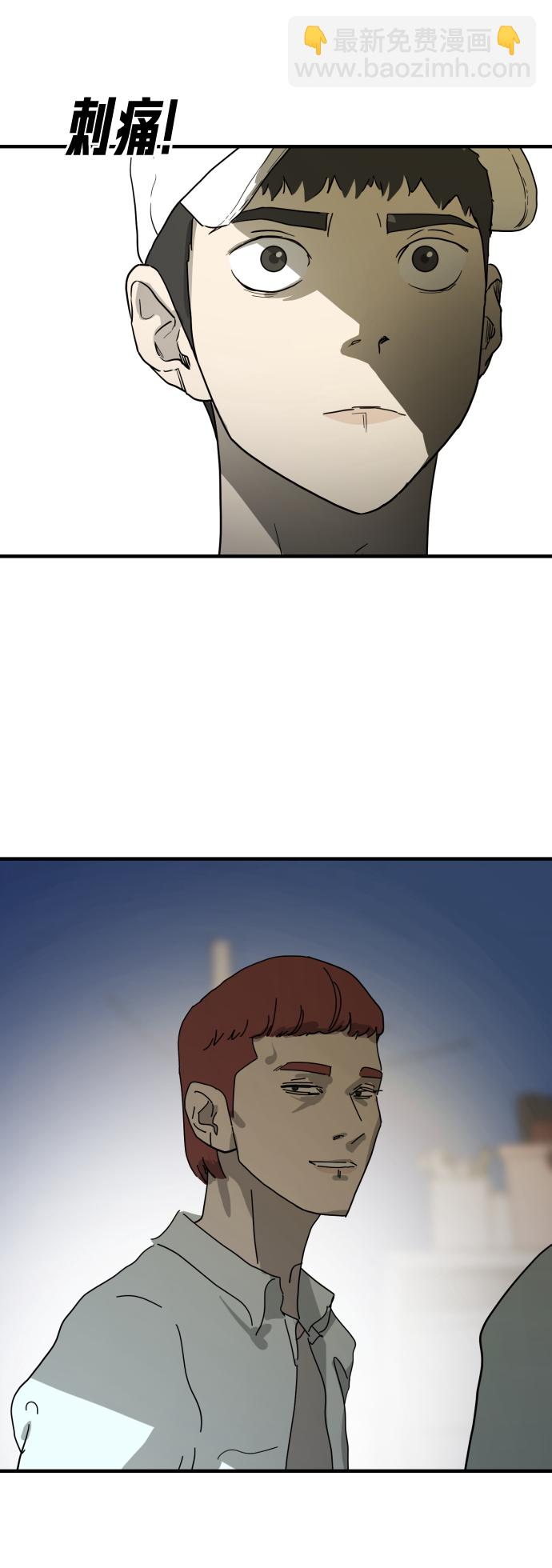 末日危機 - 第23話(1/2) - 8