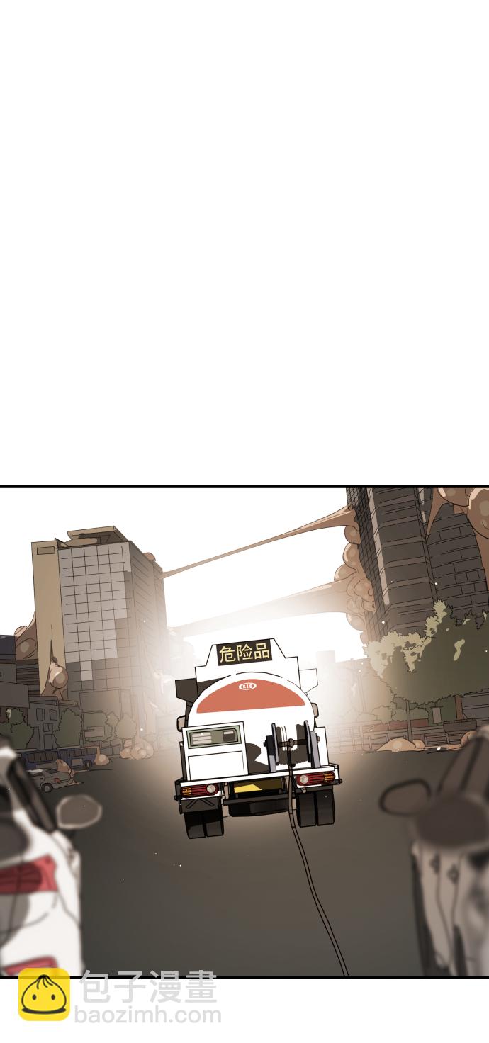 末日危機 - 第23話(2/2) - 3