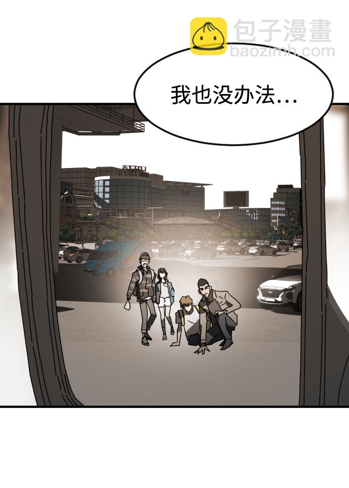 末日危機 - 第23話(2/2) - 4