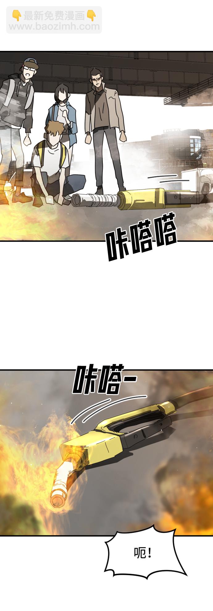 末日危機 - 第23話(2/2) - 7