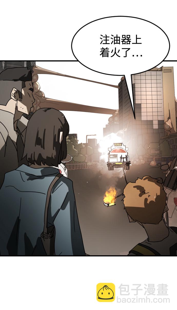 末日危機 - 第23話(2/2) - 1