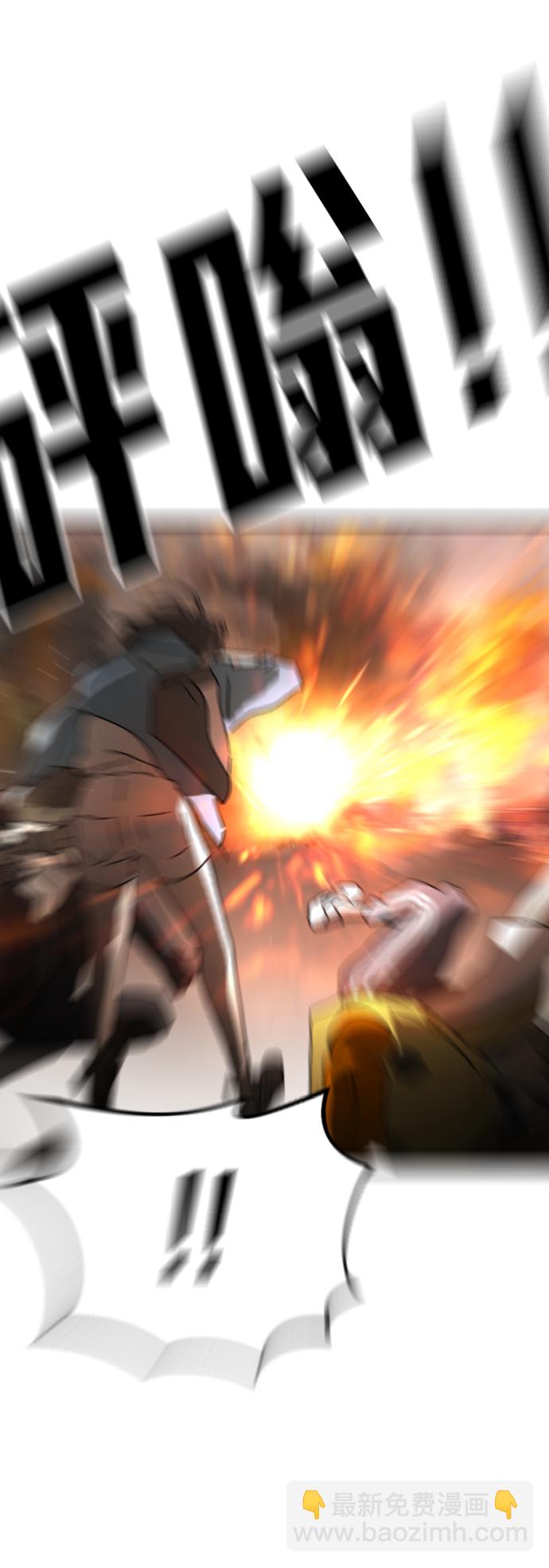 末日危機 - 第23話(2/2) - 2