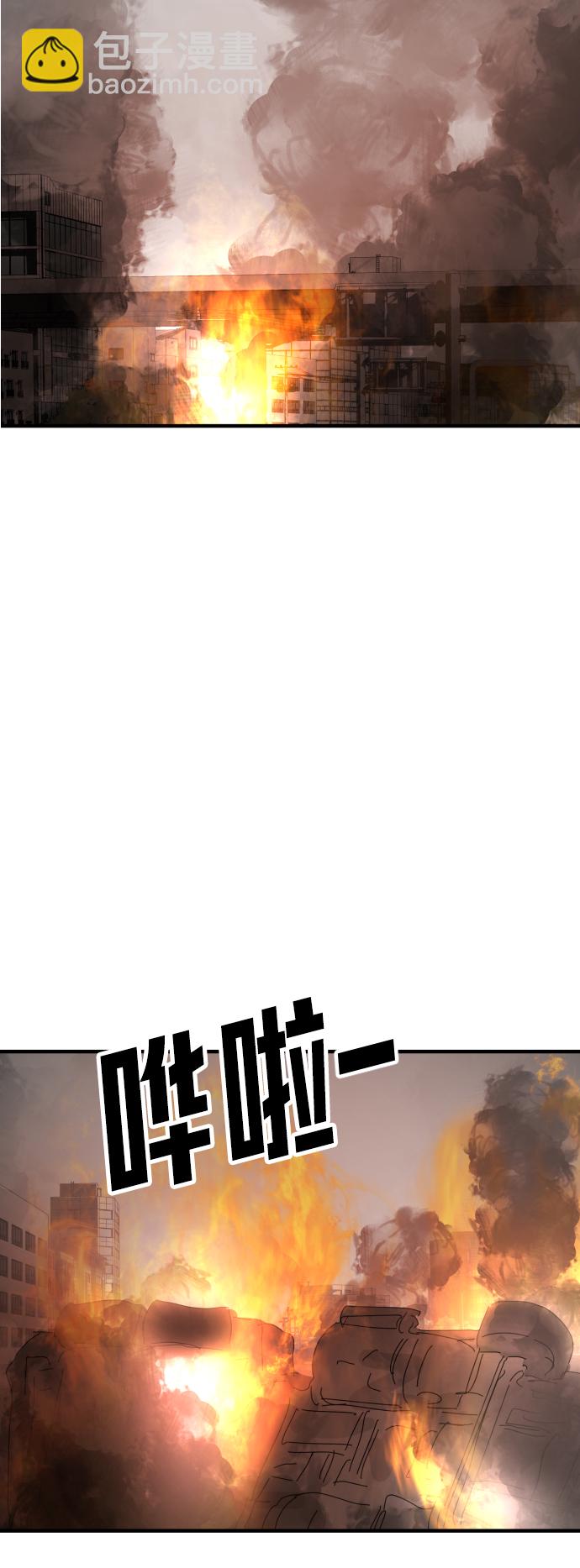 末日危機 - 第23話(2/2) - 6