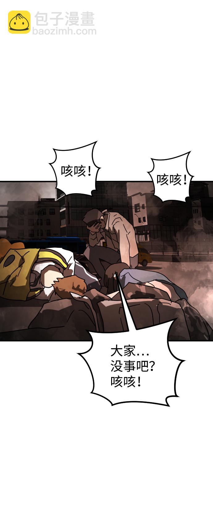 末日危機 - 第23話(2/2) - 7