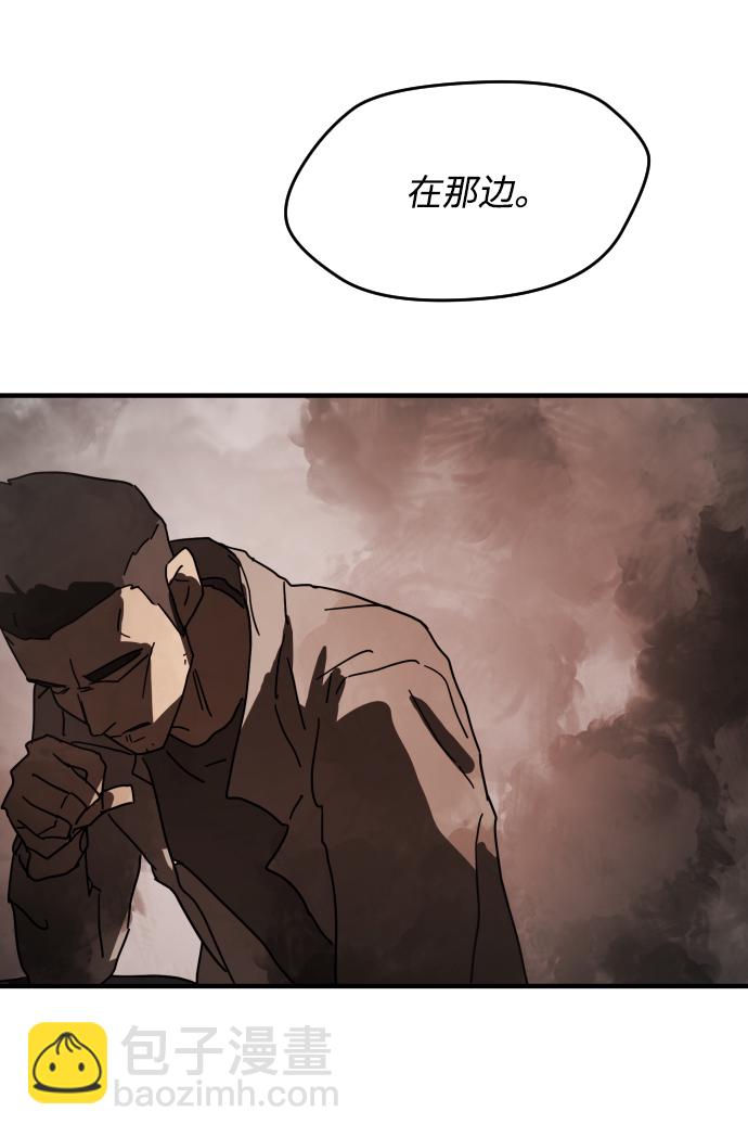 末日危機 - 第23話(2/2) - 8