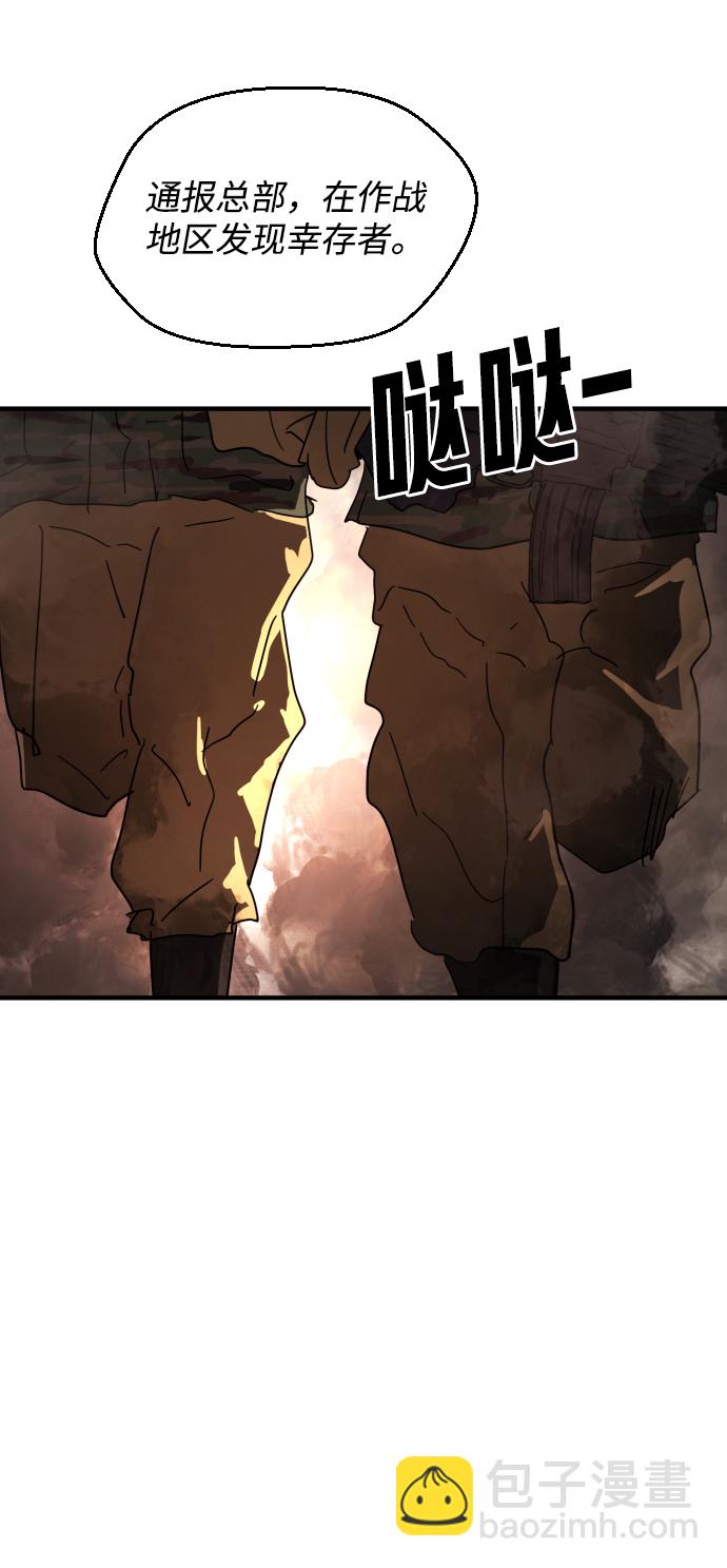 末日危機 - 第23話(2/2) - 1