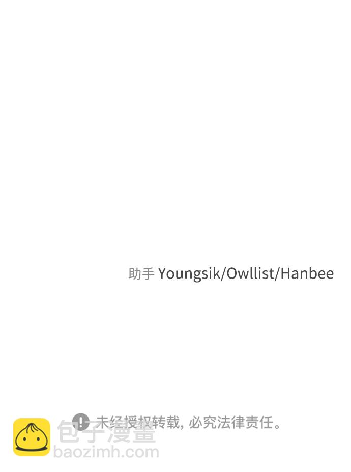 末日危機 - 第23話(2/2) - 4