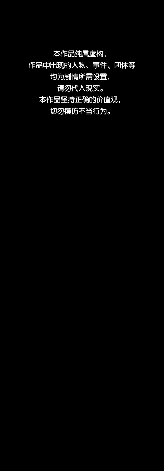 末日危機 - 第25話(1/2) - 1