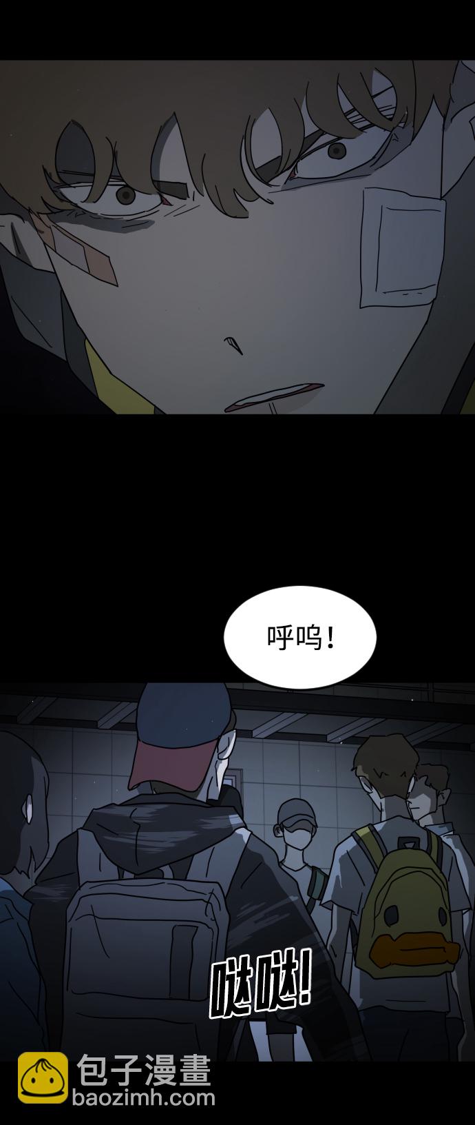 末日危機 - 第25話(1/2) - 2