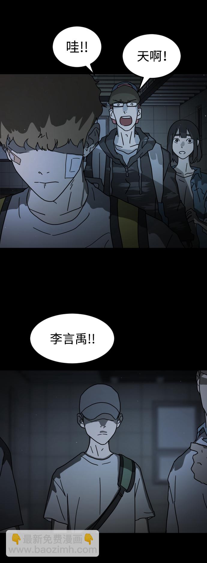 末日危機 - 第25話(1/2) - 3