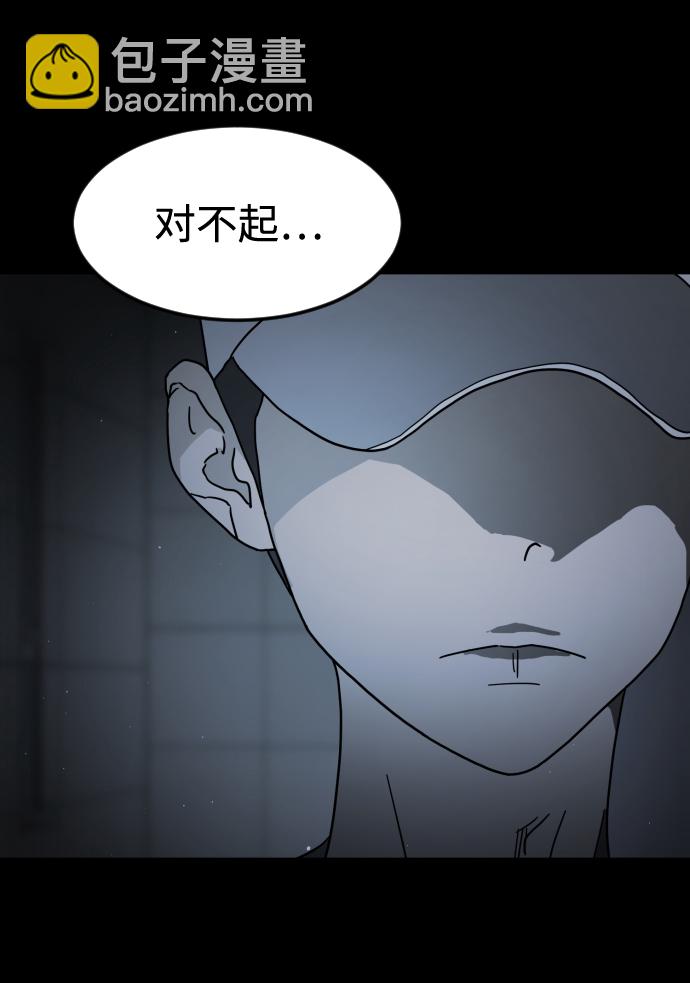 末日危機 - 第25話(1/2) - 5