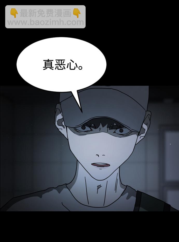 末日危機 - 第25話(1/2) - 7