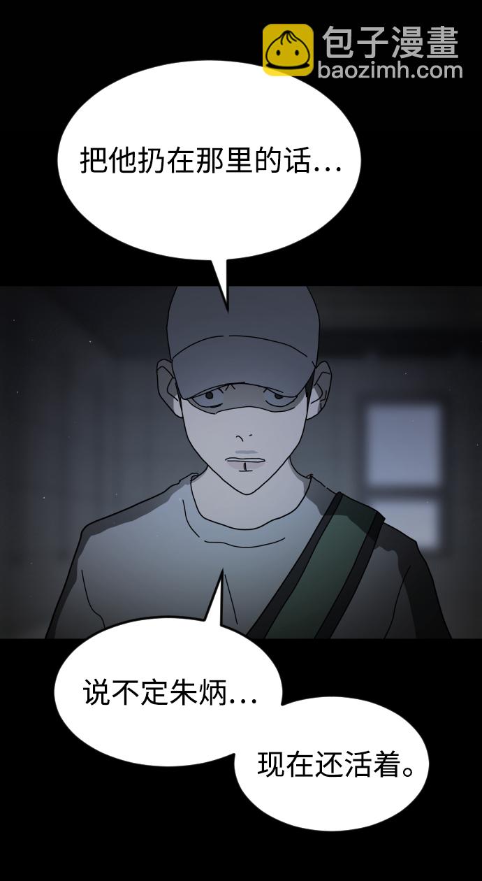 末日危機 - 第25話(1/2) - 1