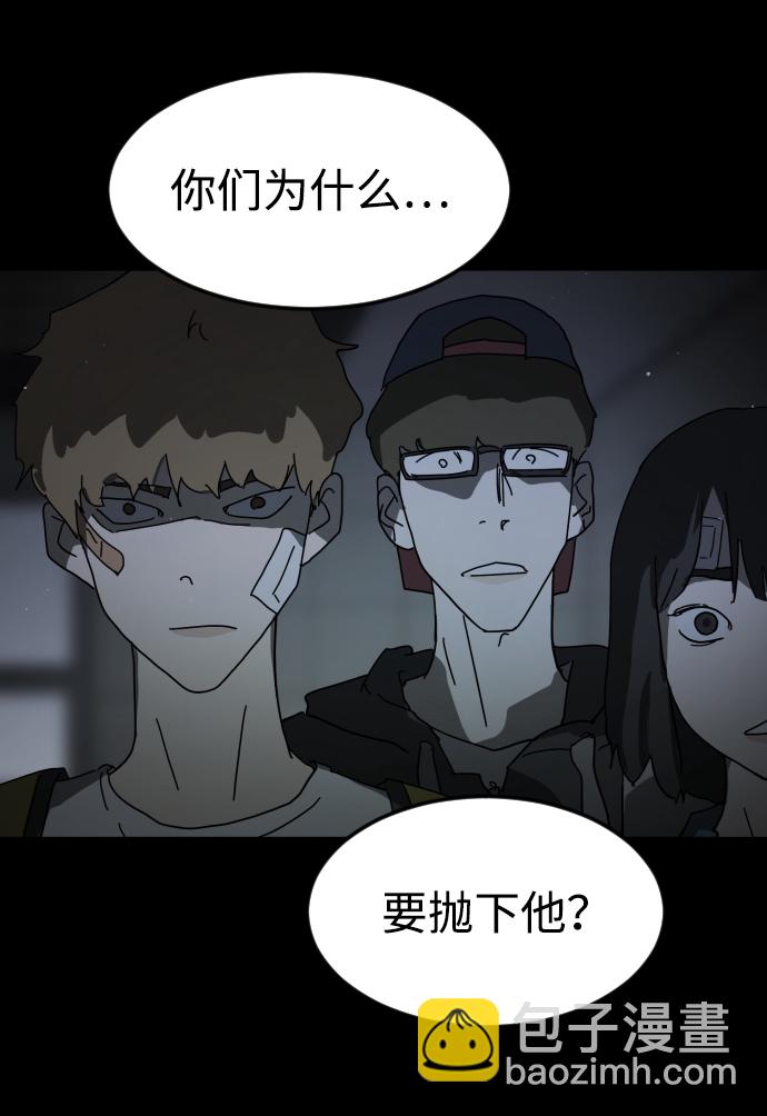 末日危機 - 第25話(1/2) - 2