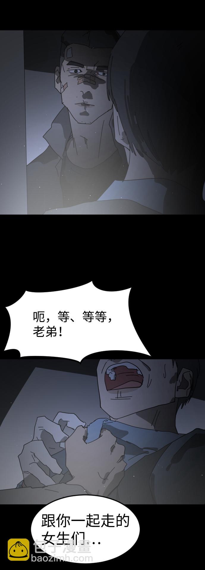 末日危機 - 第25話(1/2) - 2