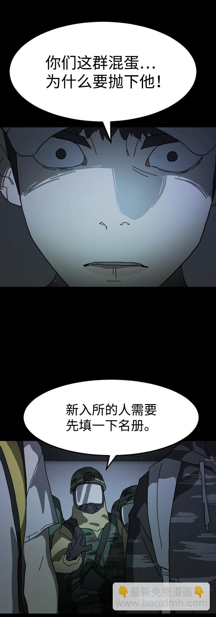 末日危機 - 第25話(1/2) - 4