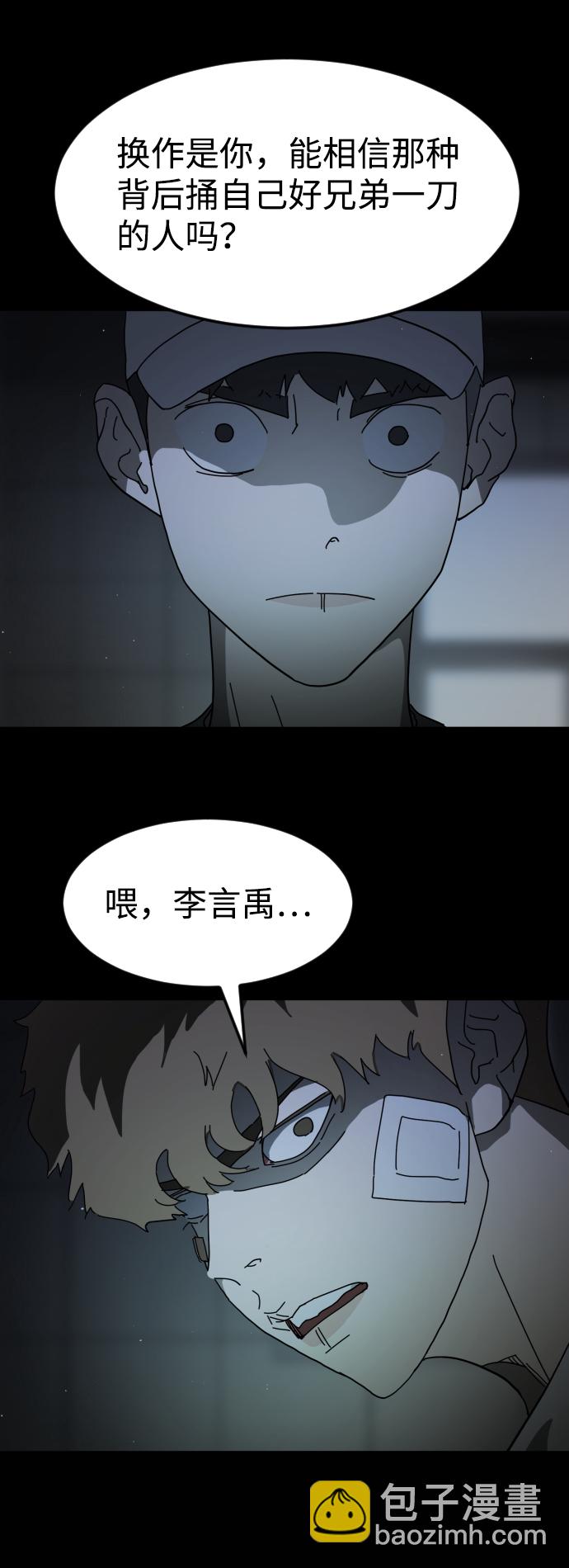 末日危機 - 第25話(1/2) - 7