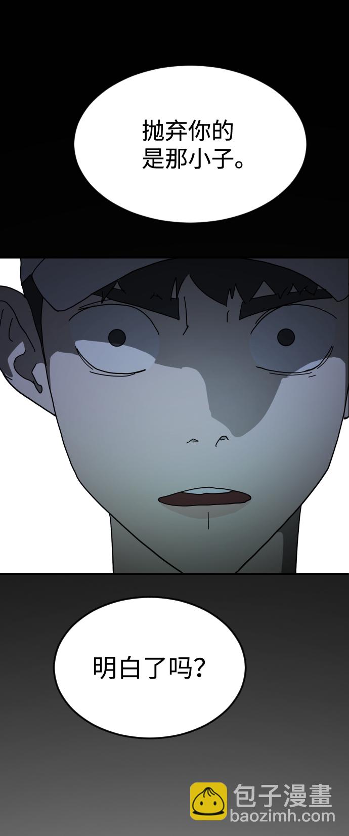 末日危機 - 第25話(1/2) - 8