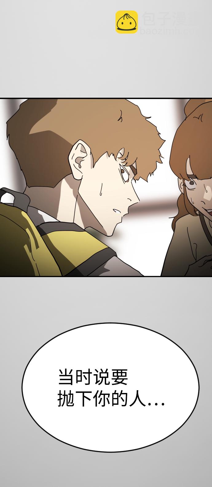 末日危機 - 第25話(1/2) - 2