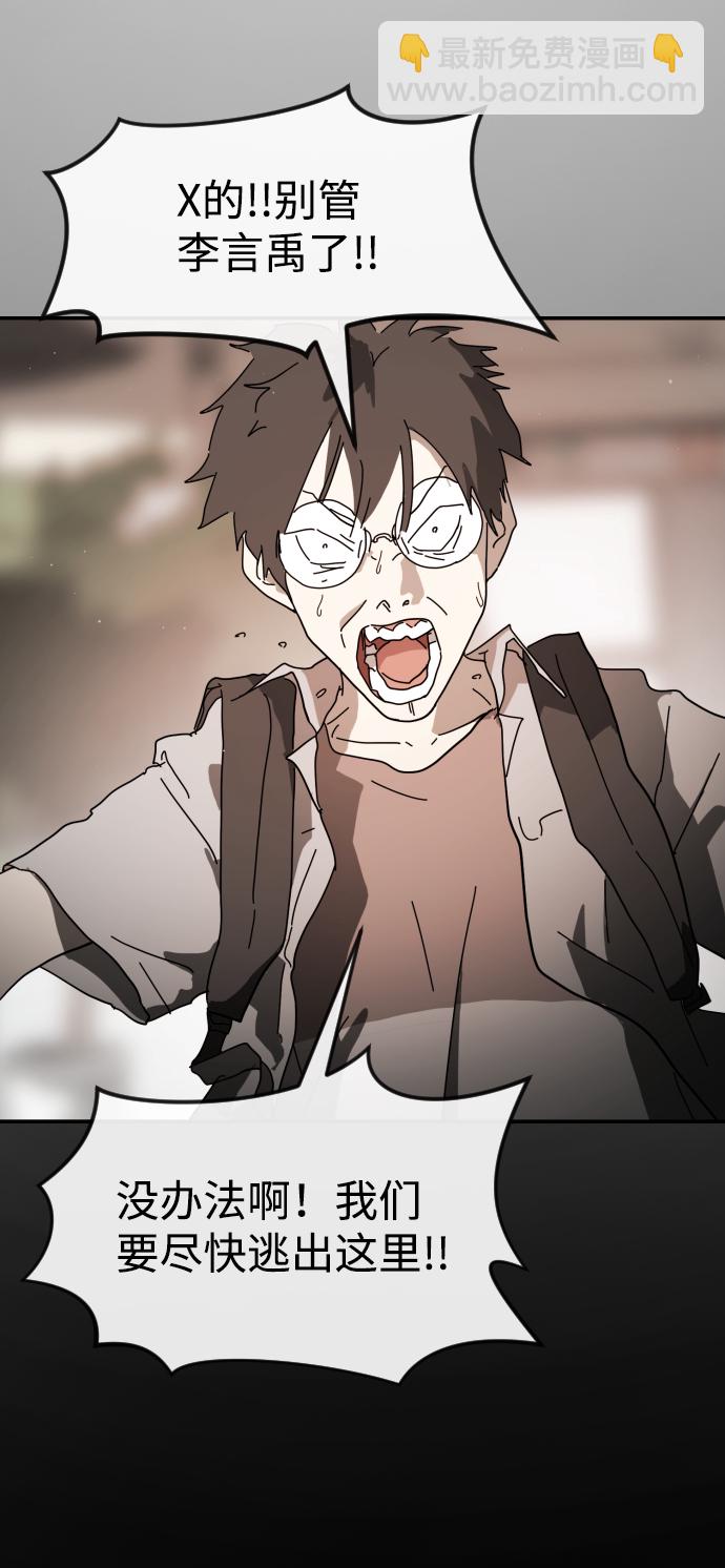 末日危機 - 第25話(1/2) - 3