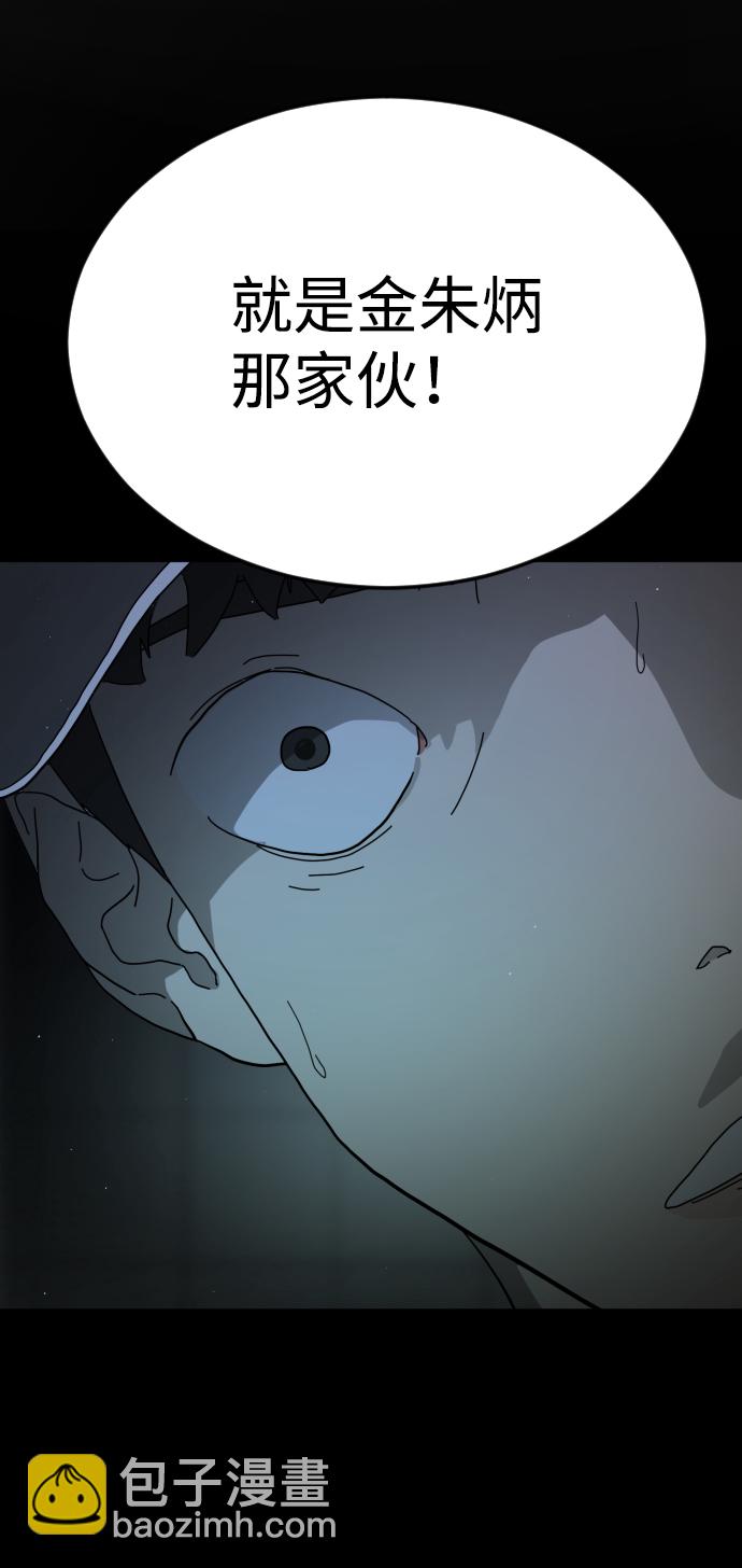 末日危機 - 第25話(1/2) - 4