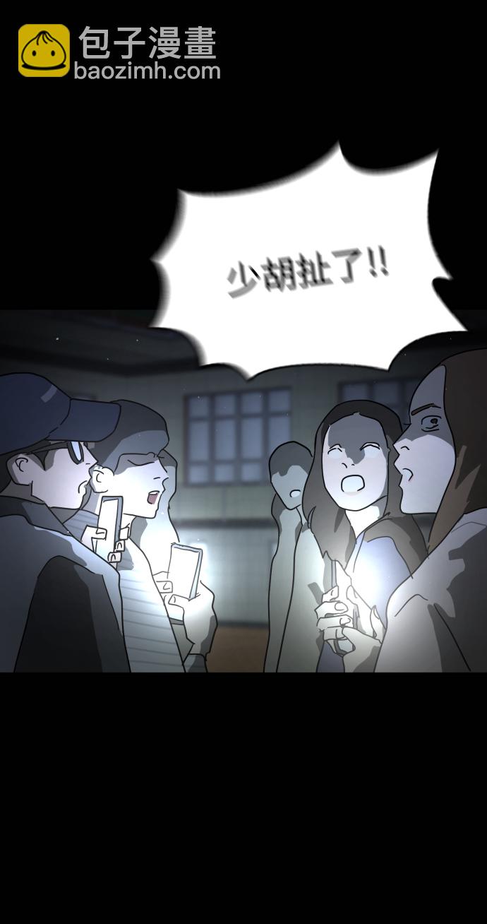 末日危機 - 第25話(1/2) - 5