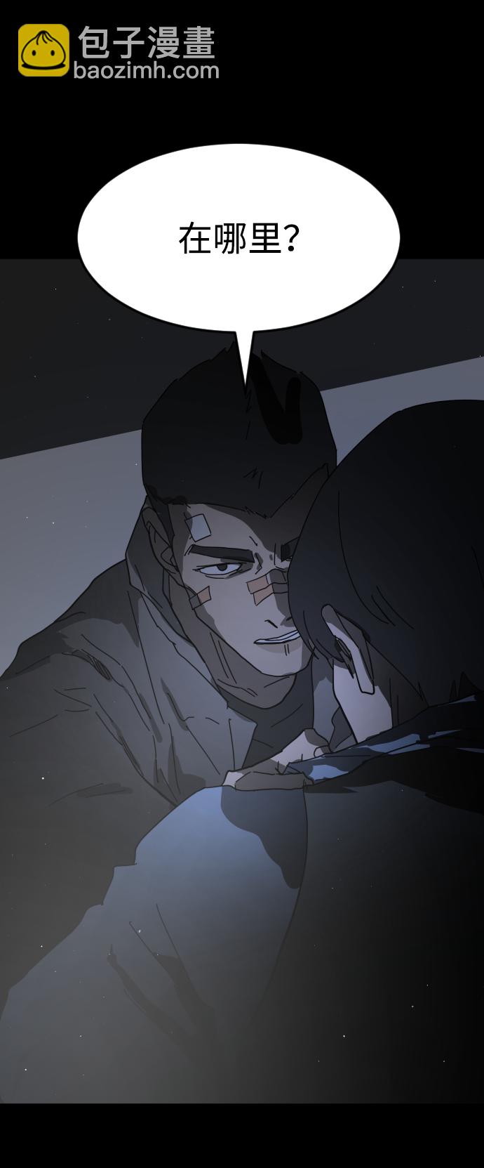 末日危機 - 第25話(1/2) - 3