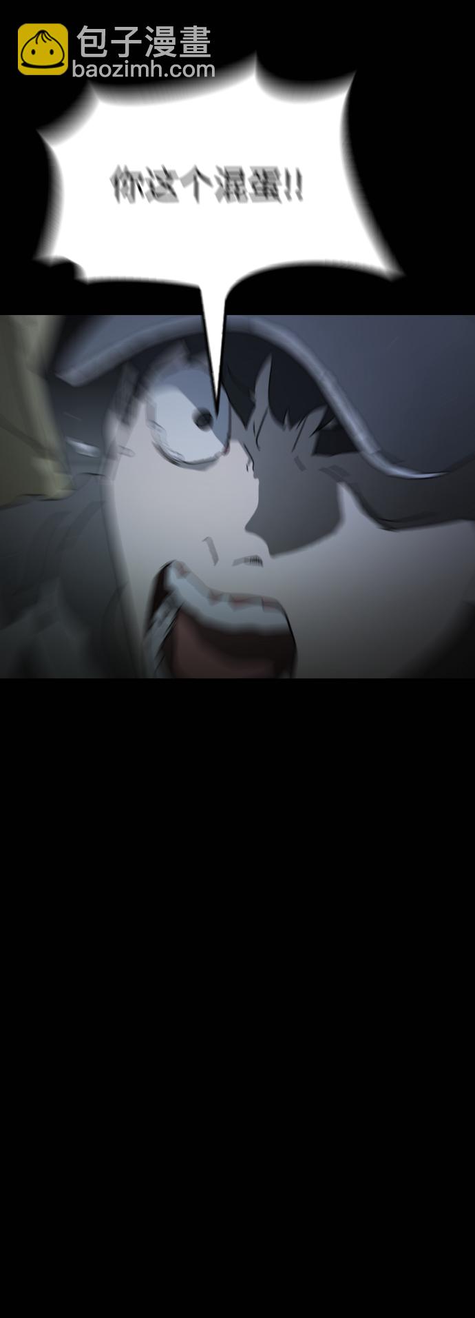 末日危機 - 第25話(1/2) - 7