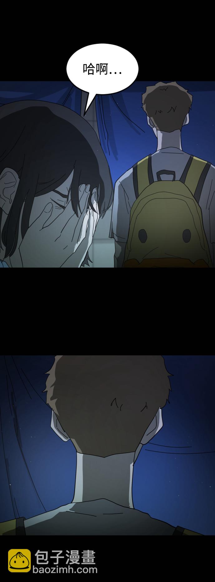 末日危機 - 第25話(1/2) - 3