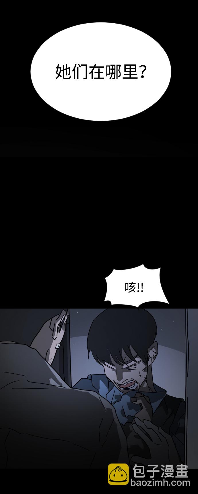 末日危機 - 第25話(1/2) - 4