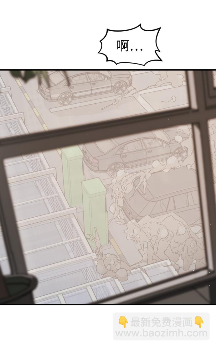 末日危機 - 第25話(1/2) - 8