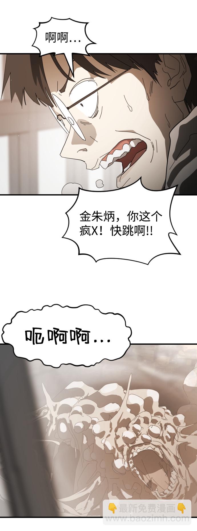 末日危機 - 第25話(1/2) - 1