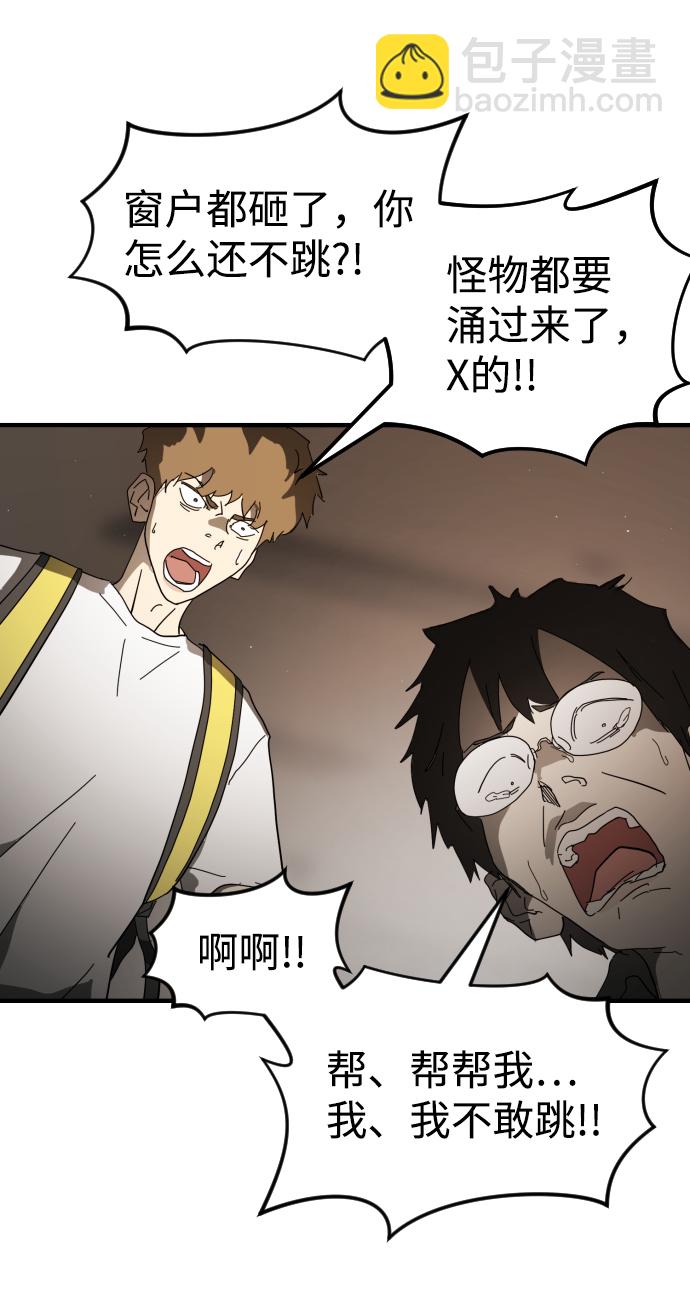 末日危機 - 第25話(1/2) - 2