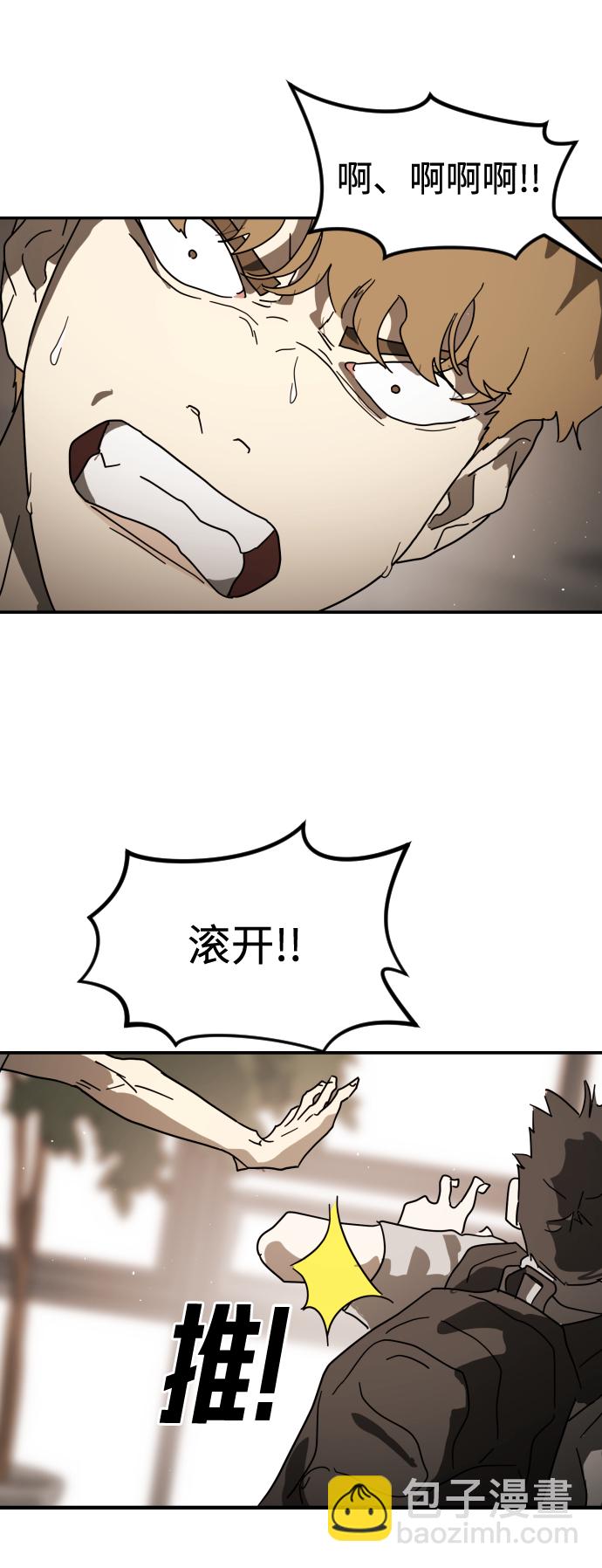 末日危機 - 第25話(1/2) - 3