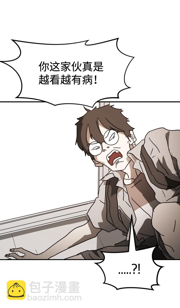 末日危機 - 第25話(1/2) - 4