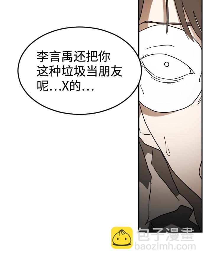 末日危機 - 第25話(1/2) - 6